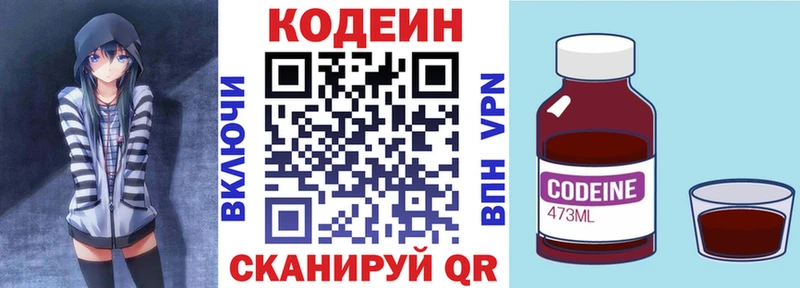 Кодеин Purple Drank  Тейково 